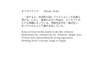 オイカワケイコ　　Oikawa Keiko