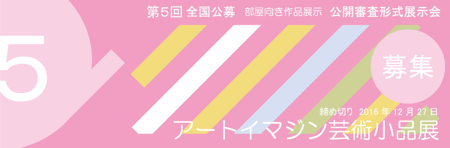 ��5��A�[�g�C�}�W���|�p���i�W