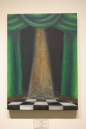 風景展　アート　国立