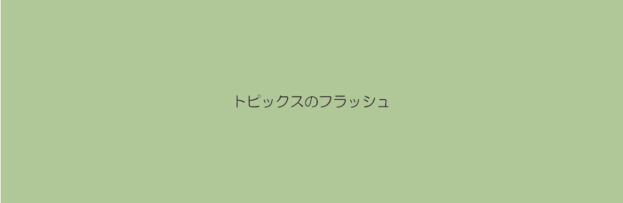 �A�[�g�C�x���g2