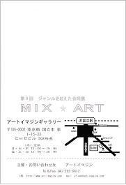 [MIXART] W #09
