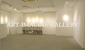 ȥޥ ꡼ ART-IMAGINE GALLERY | ߤ