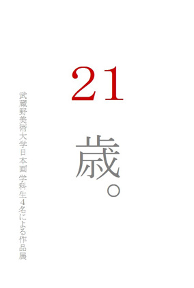 
2012年3月1日(木)～3月6日(火)<br><br><br>
